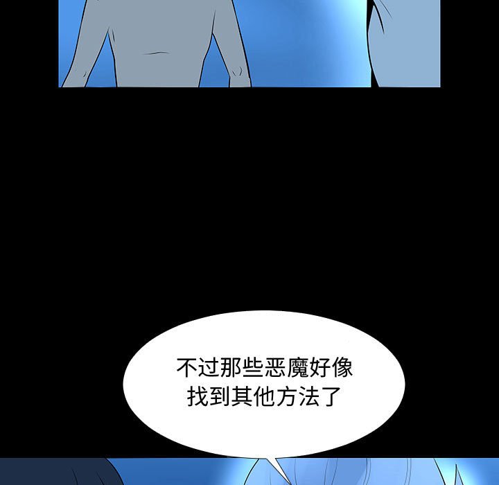 第67話 - 第61张