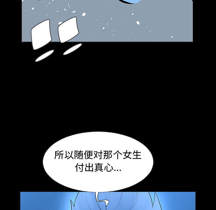第67話 - 第65张