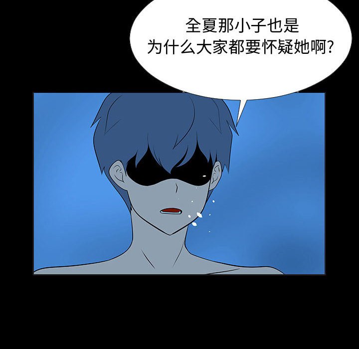 第67話 - 第67张
