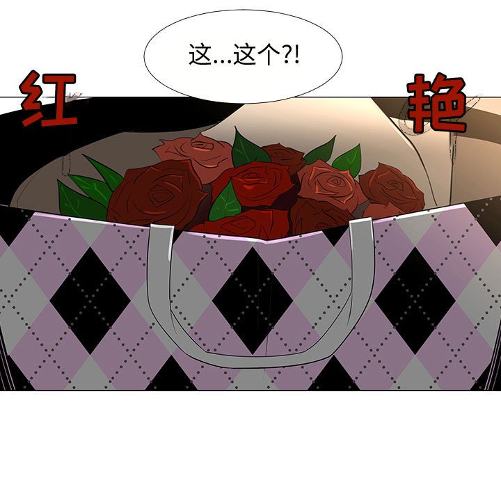第67話 - 第7张