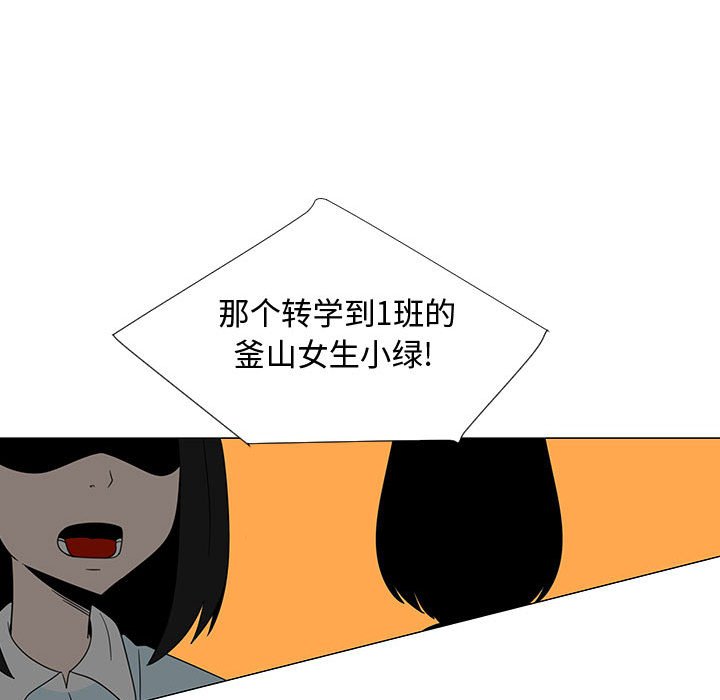 第68話 - 第100张