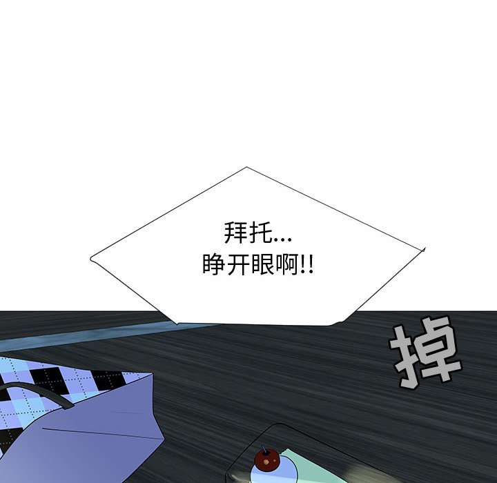 第68話 - 第13张