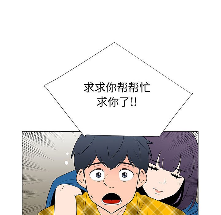 第68話 - 第16张