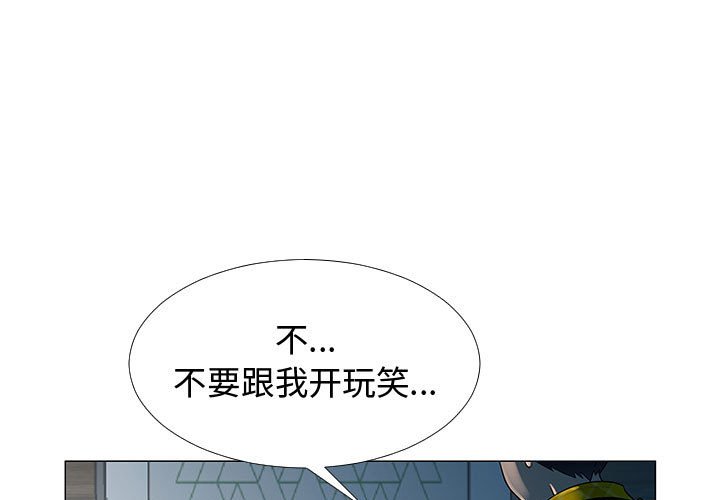 第68話 - 第2张