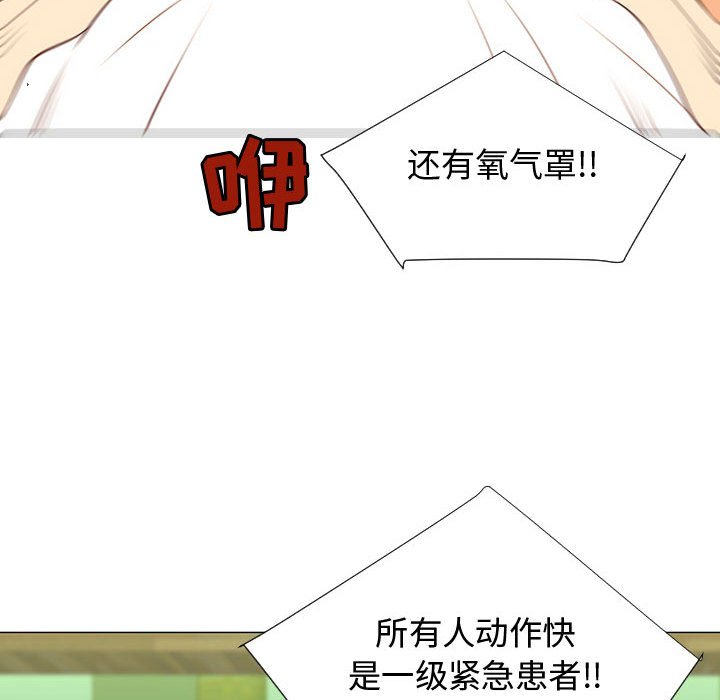 第68話 - 第23张