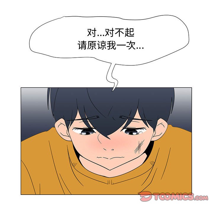 第68話 - 第39张