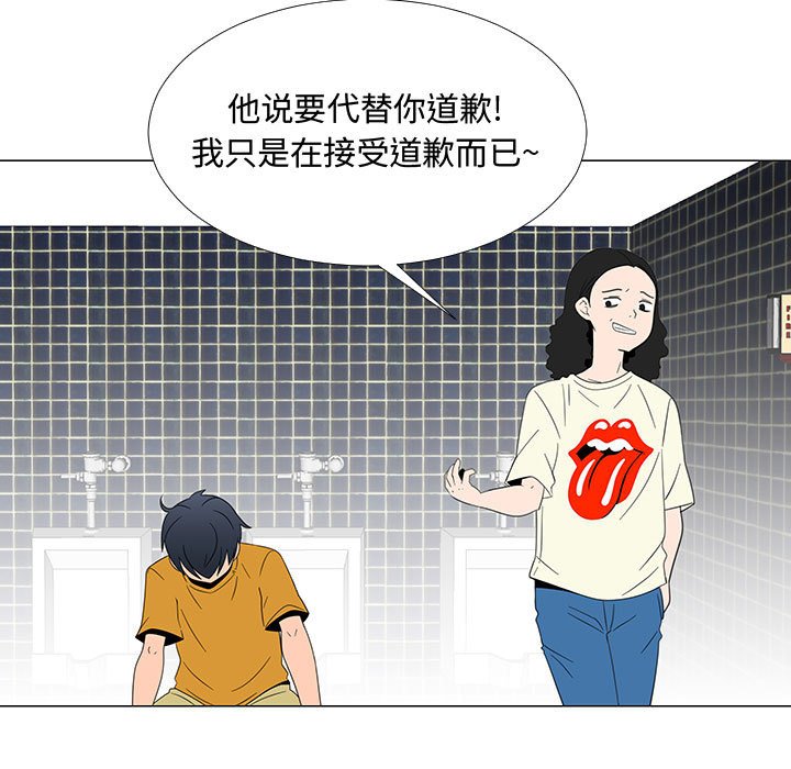 第68話 - 第42张