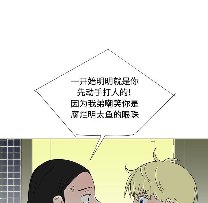 第68話 - 第43张