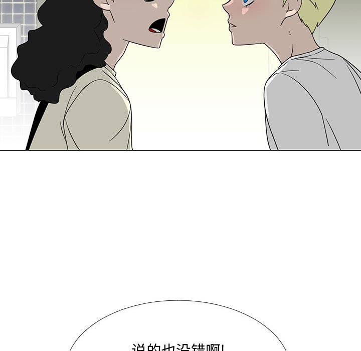 第68話 - 第44张