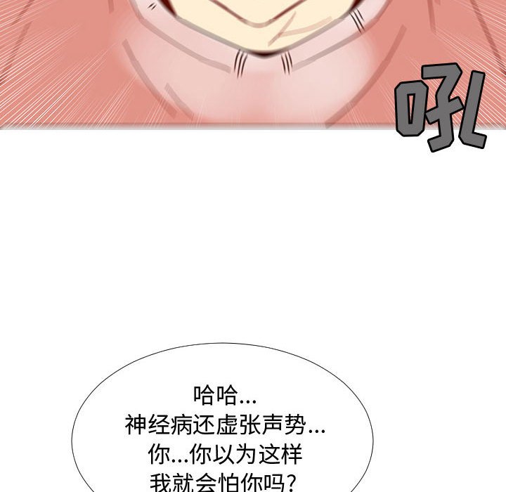第68話 - 第50张