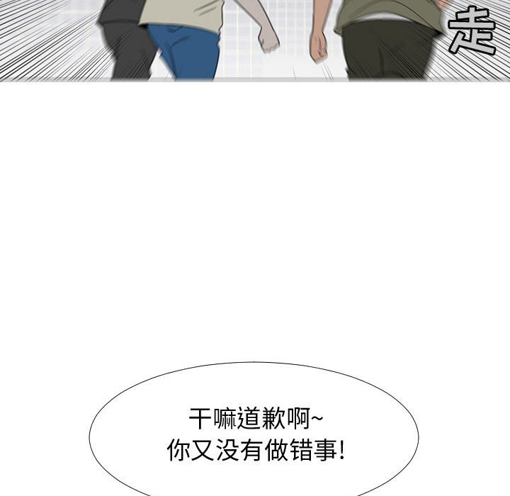 第68話 - 第57张