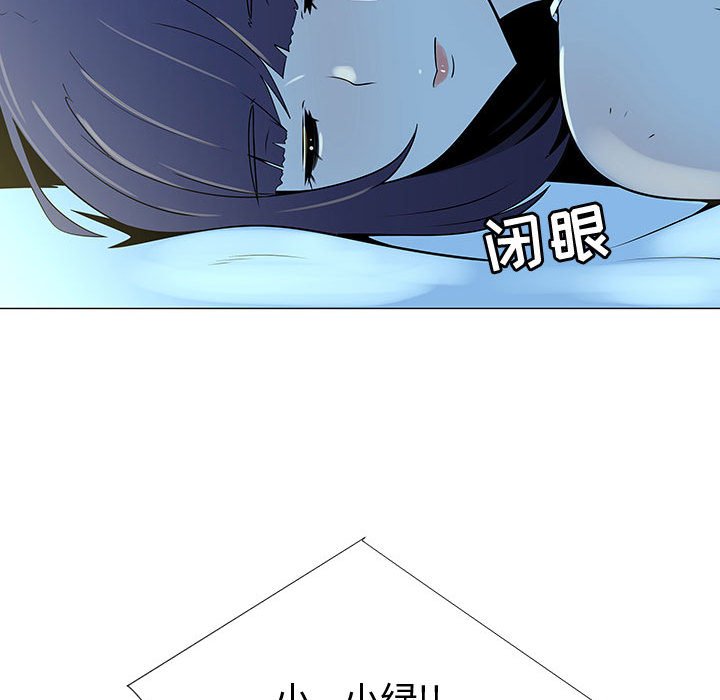 第68話 - 第6张