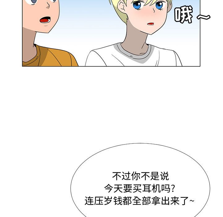 第68話 - 第61张
