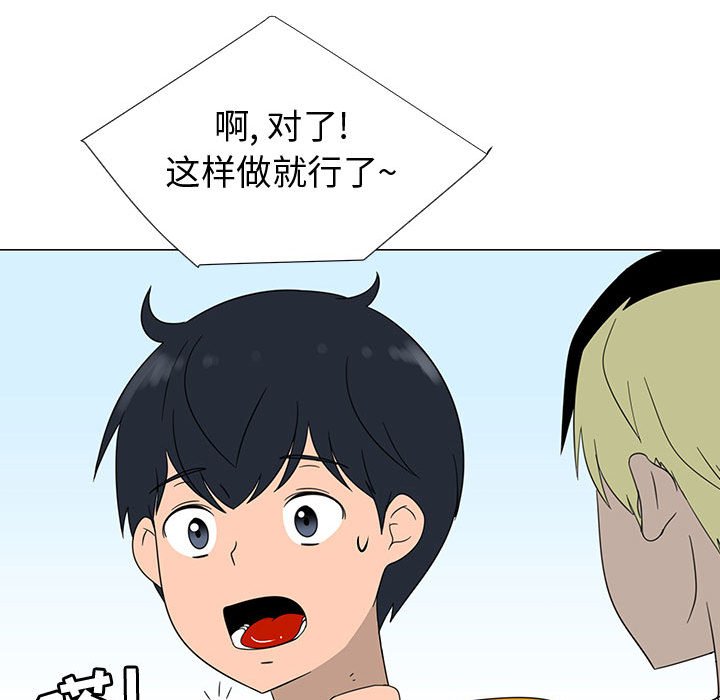 第68話 - 第63张