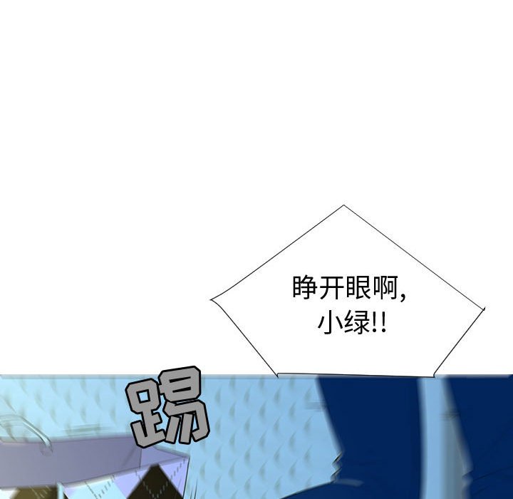 第68話 - 第9张