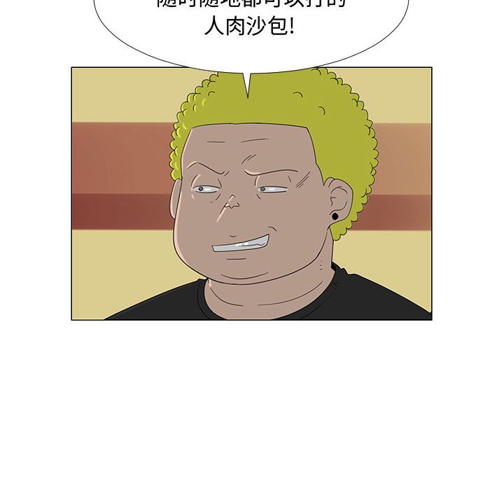 第69話 - 第10张