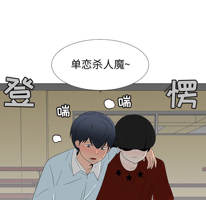 第69話 - 第12张