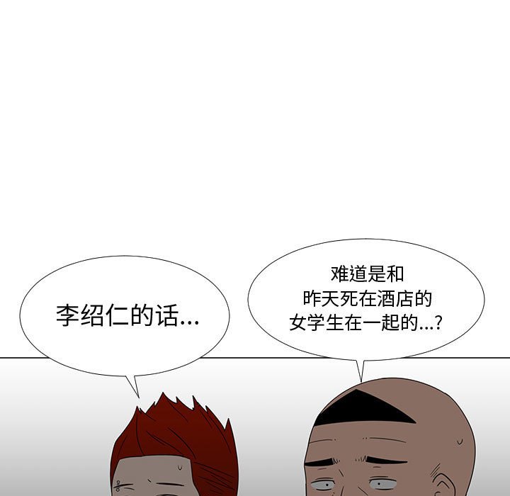 第69話 - 第17张