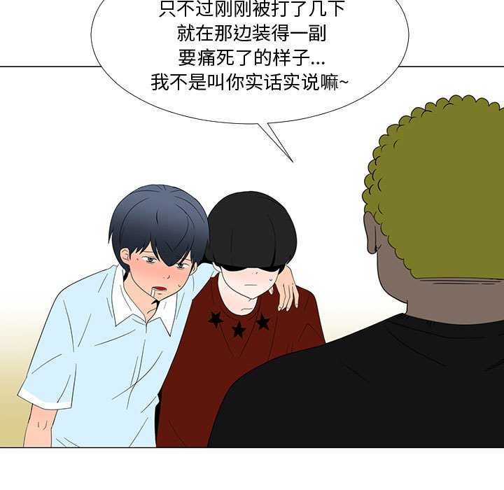 第69話 - 第19张
