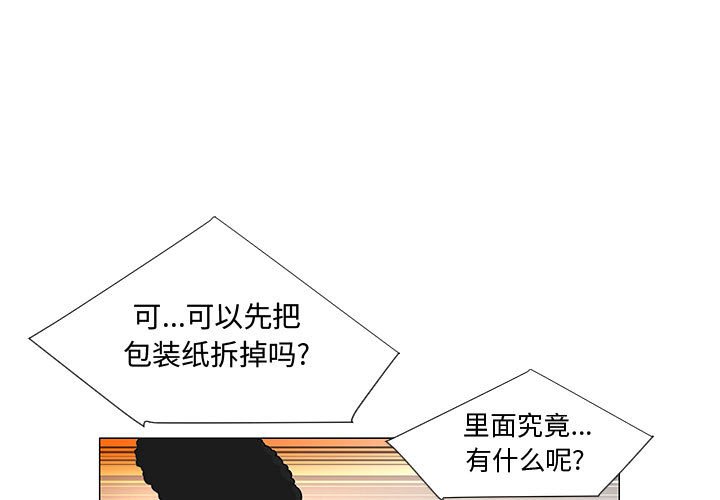 第69話 - 第2张