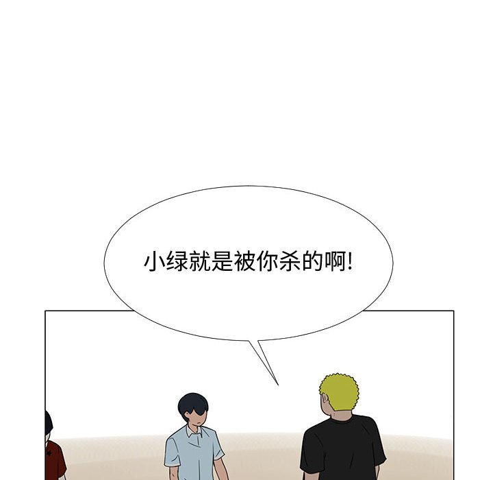 第69話 - 第20张