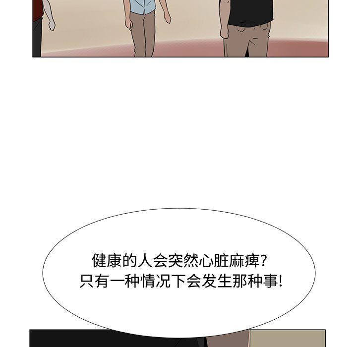 第69話 - 第21张