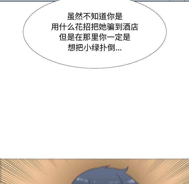 第69話 - 第24张