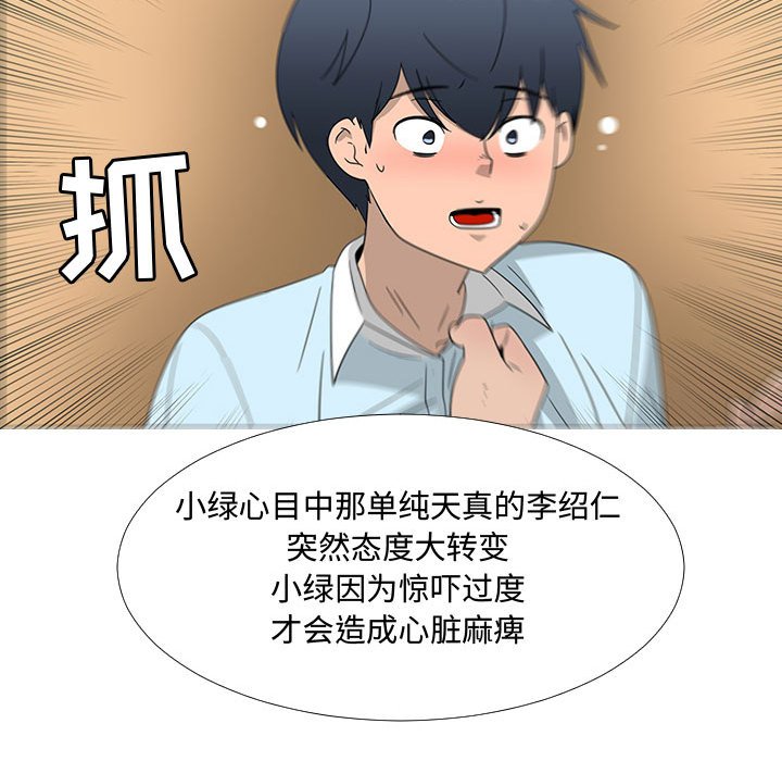 第69話 - 第25张