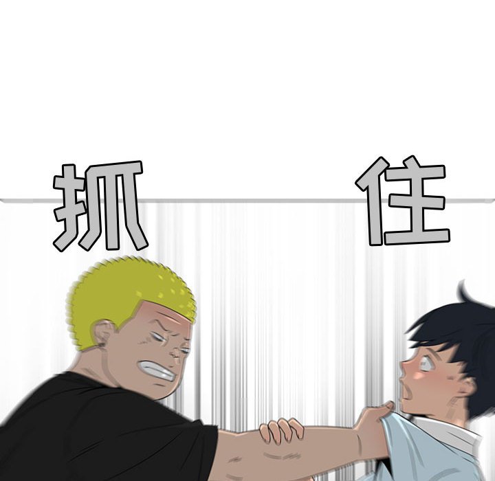 第69話 - 第26张