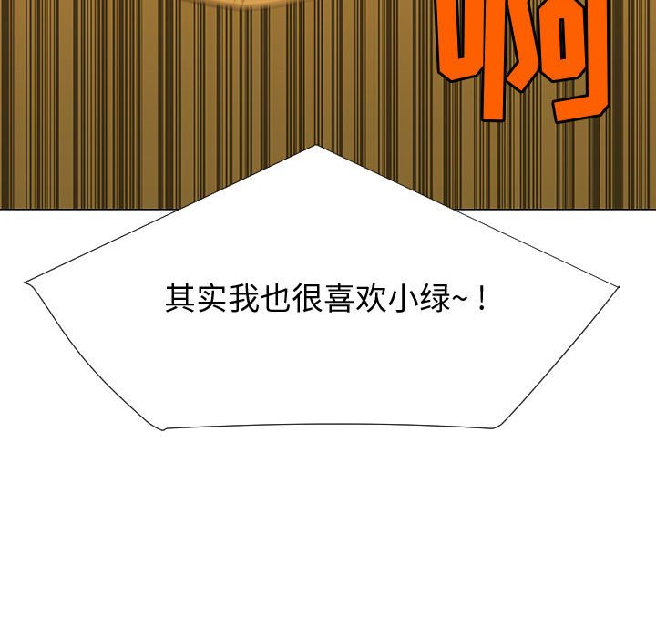 第69話 - 第32张