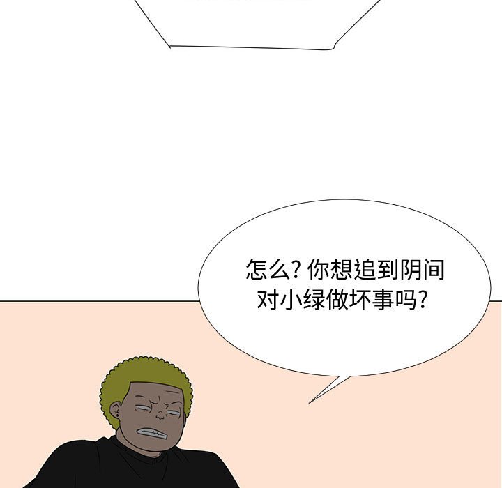 第69話 - 第38张