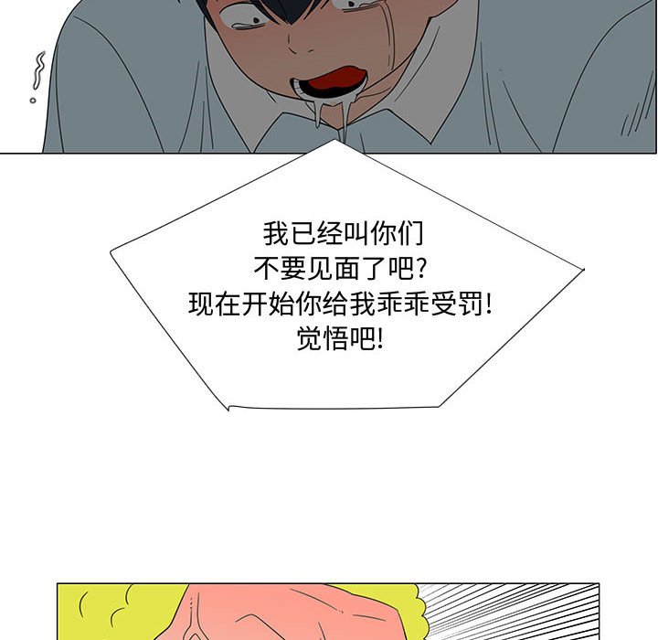 第69話 - 第41张