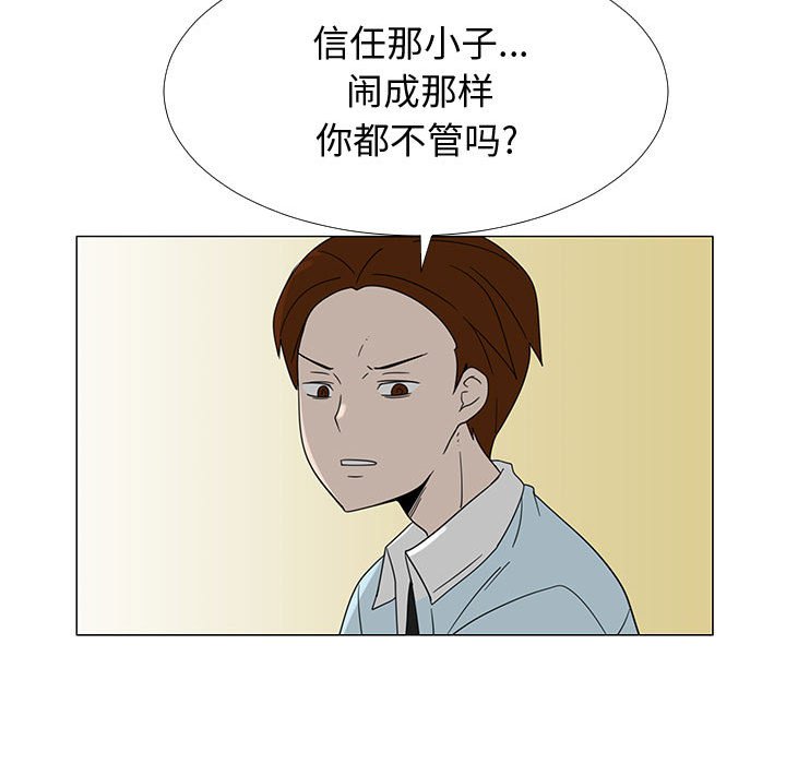 第69話 - 第51张