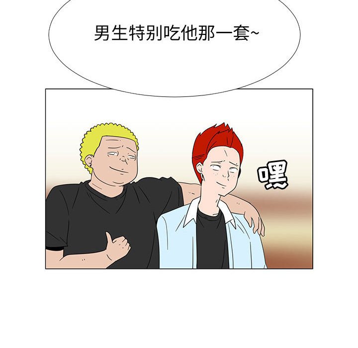 第69話 - 第55张