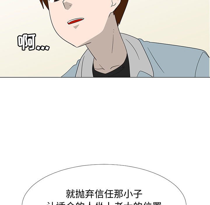 第69話 - 第57张