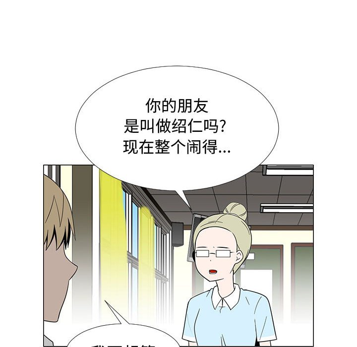 第69話 - 第61张