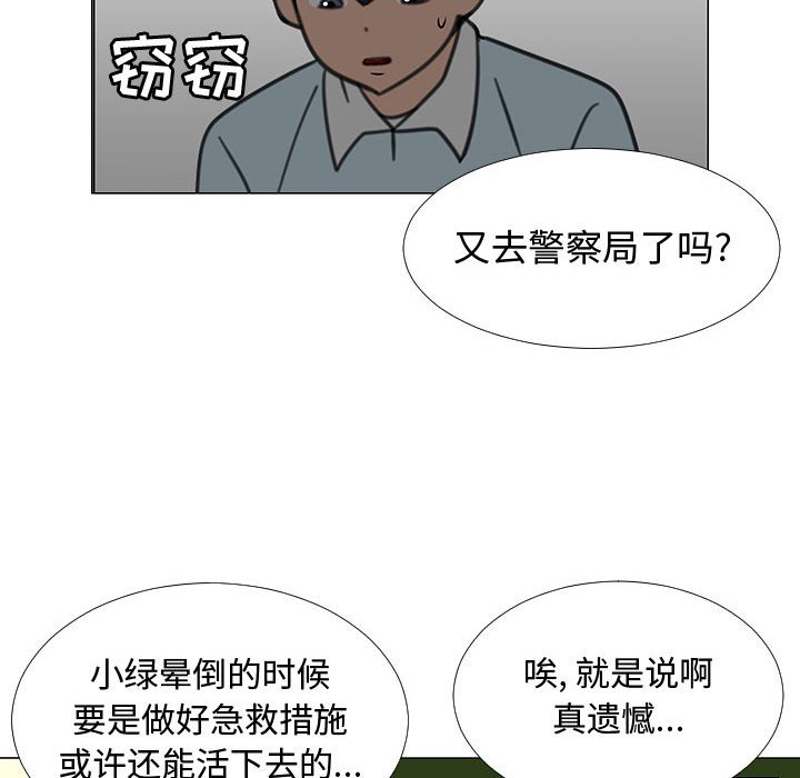 第69話 - 第71张