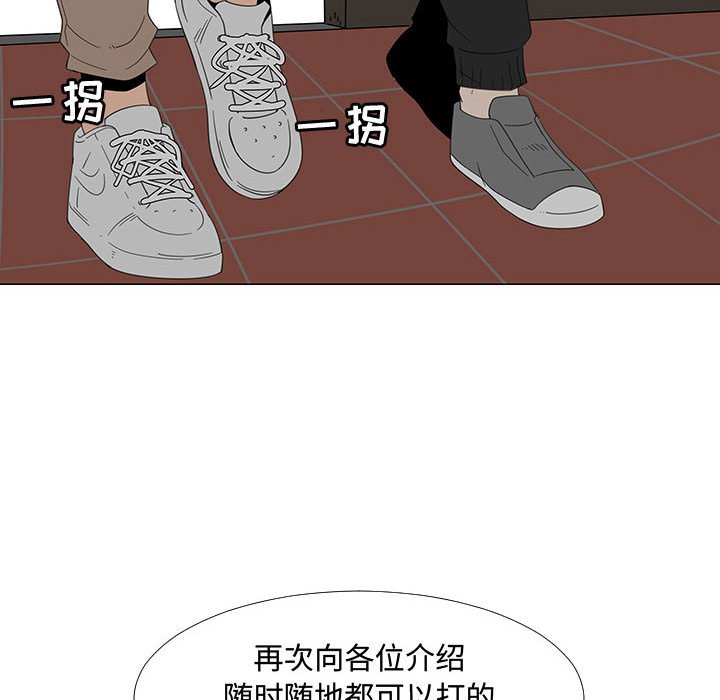 第69話 - 第9张