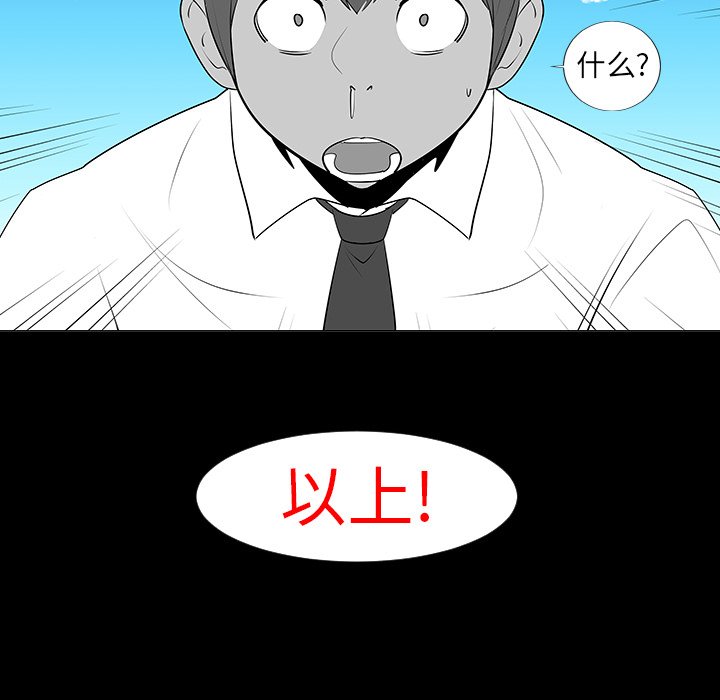 第7話 - 第18张