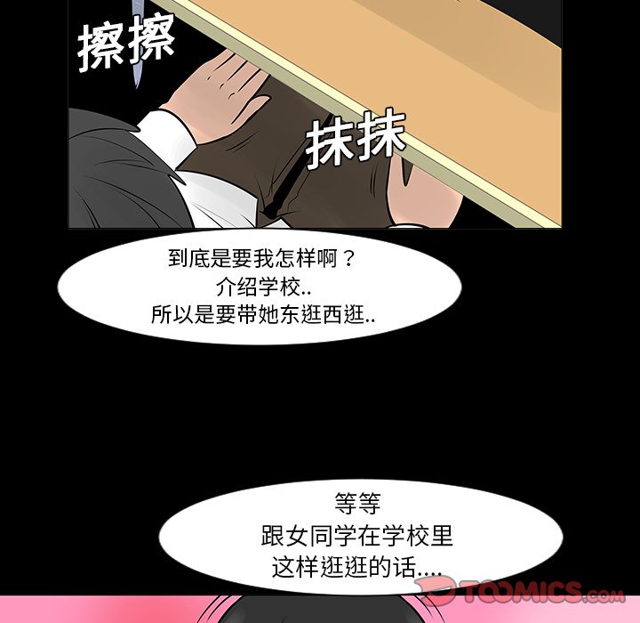 第7話 - 第25张