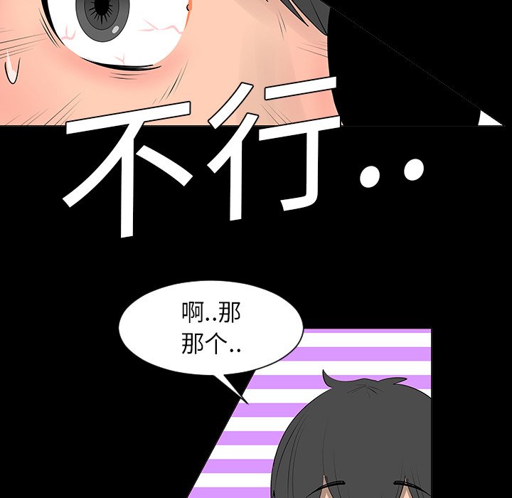 第7話 - 第31张