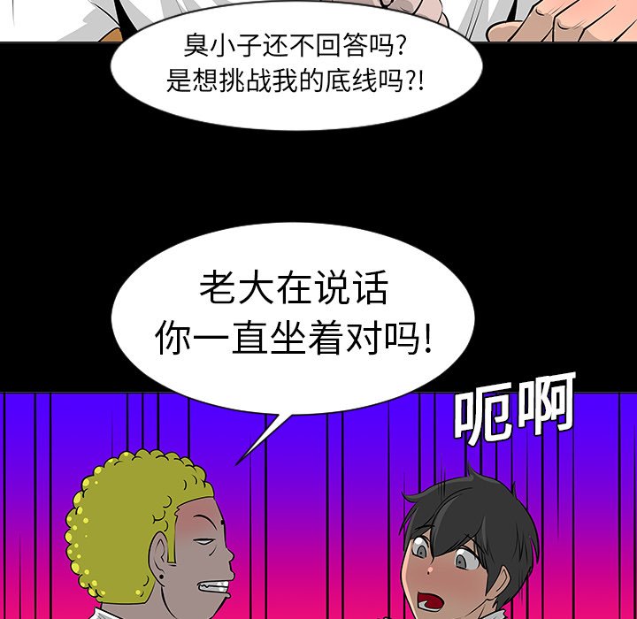 第7話 - 第43张
