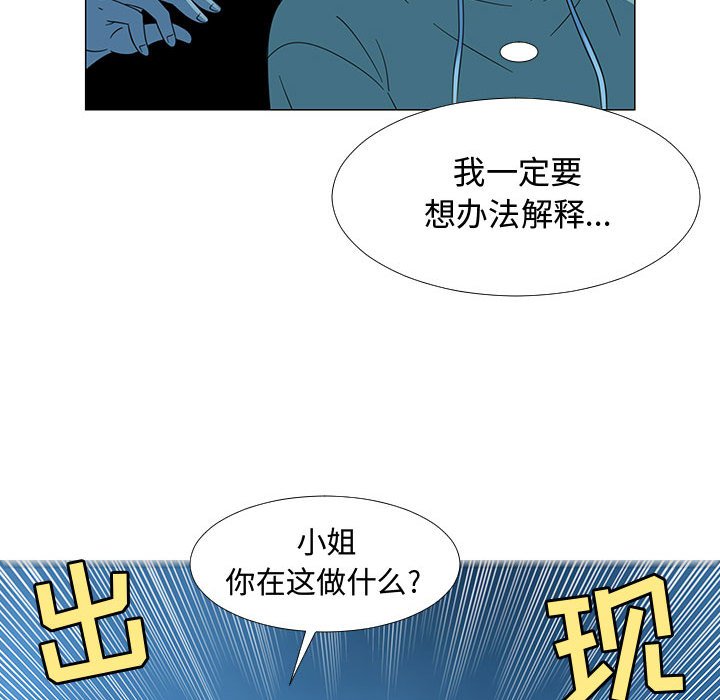 第70話 - 第12张