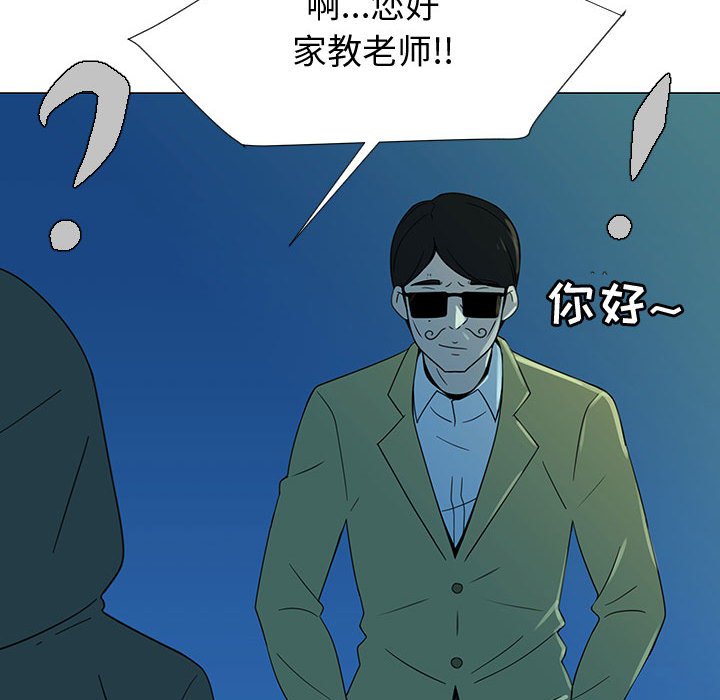 第70話 - 第16张