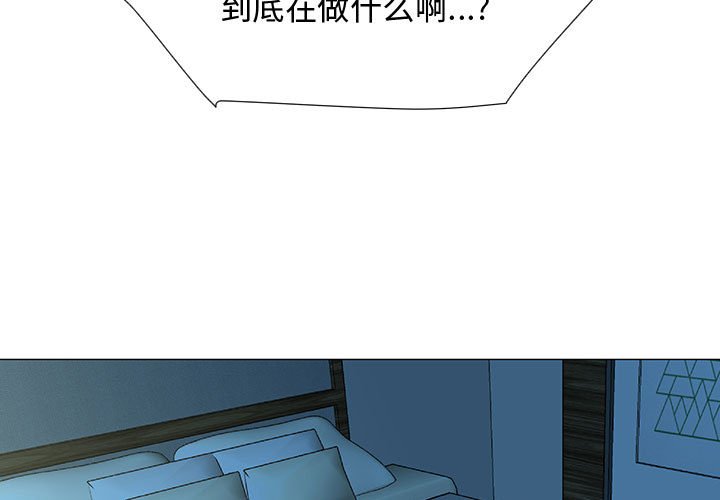第70話 - 第2张