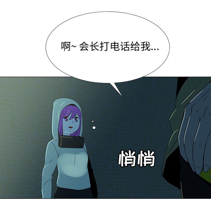 第70話 - 第20张