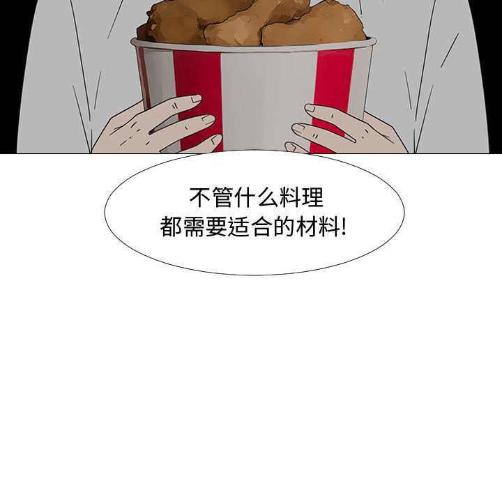 第70話 - 第30张