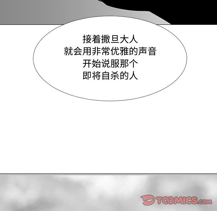 第70話 - 第37张