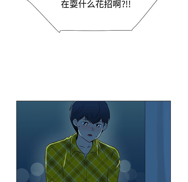 第70話 - 第4张