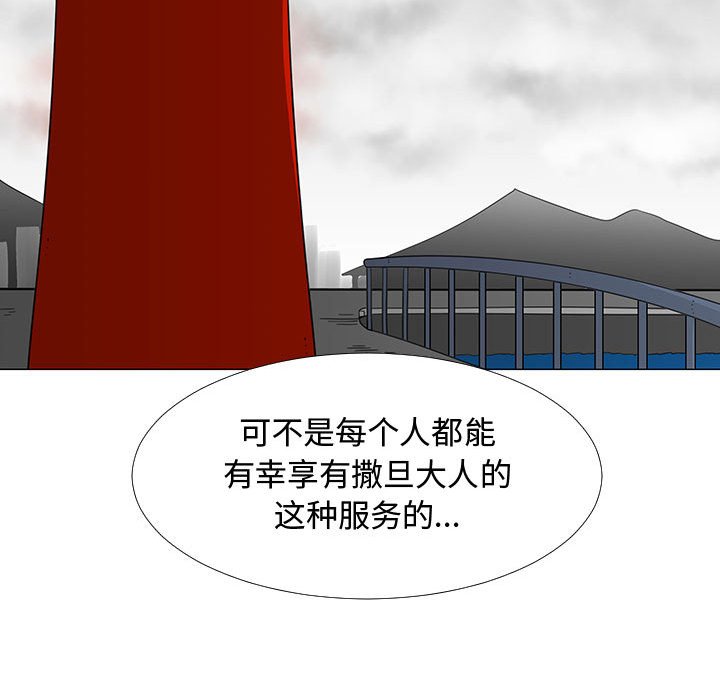 第70話 - 第40张